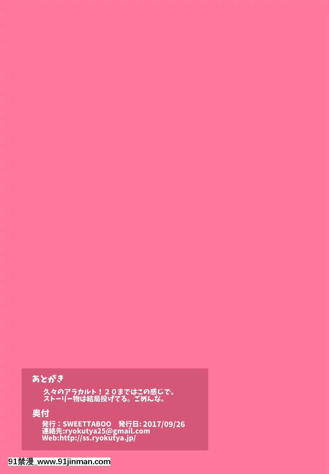 [SWEETTABOO(ryokutya)]『SISSYALACARTE1-17』～寢取られ男の娘、貞操帯管理メス化調教～漢化[feb 18h]