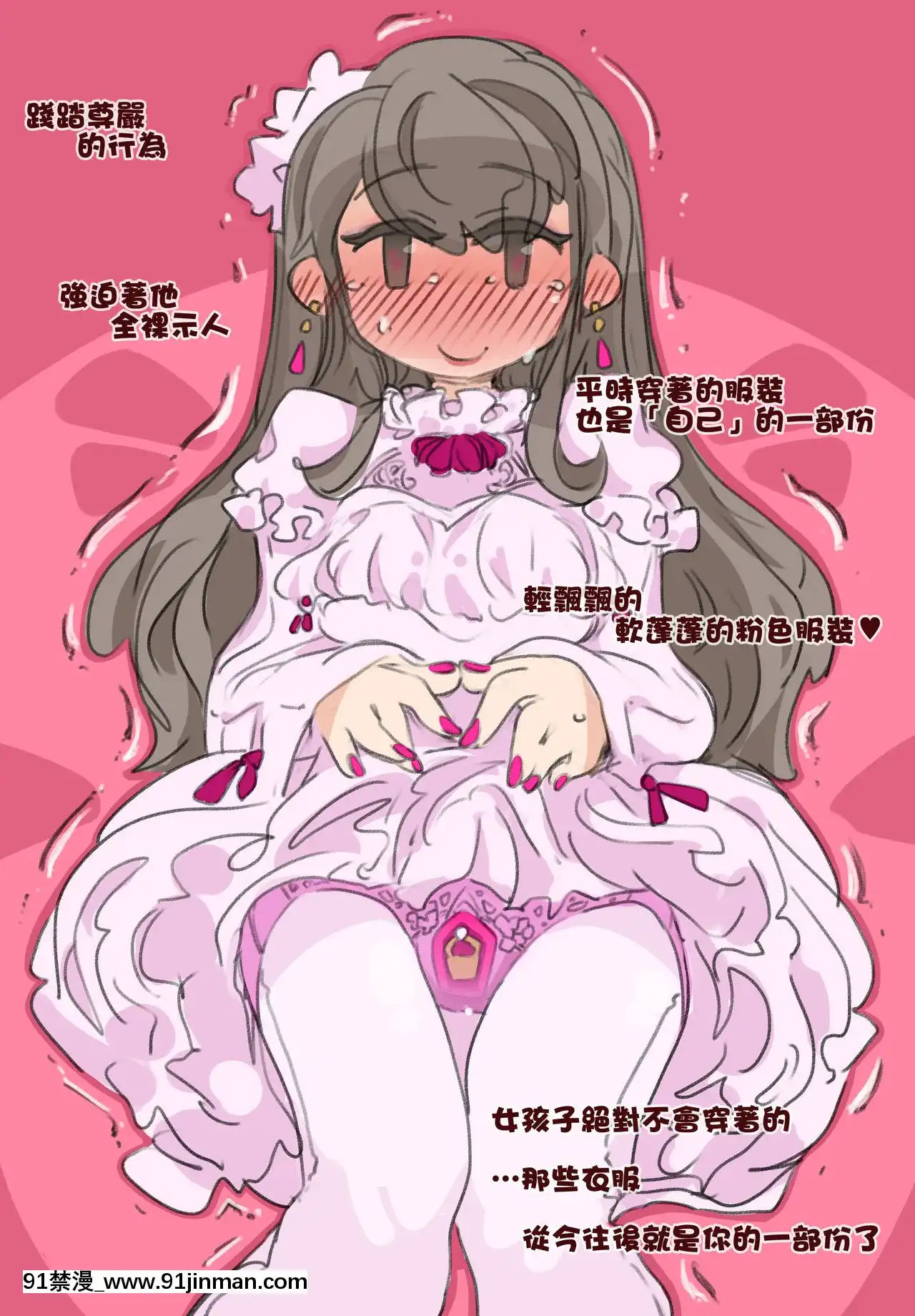 [SWEETTABOO(ryokutya)]『SISSYALACARTE1-17』～寢取られ男の娘、貞操帯管理メス化調教～漢化[feb 18h]