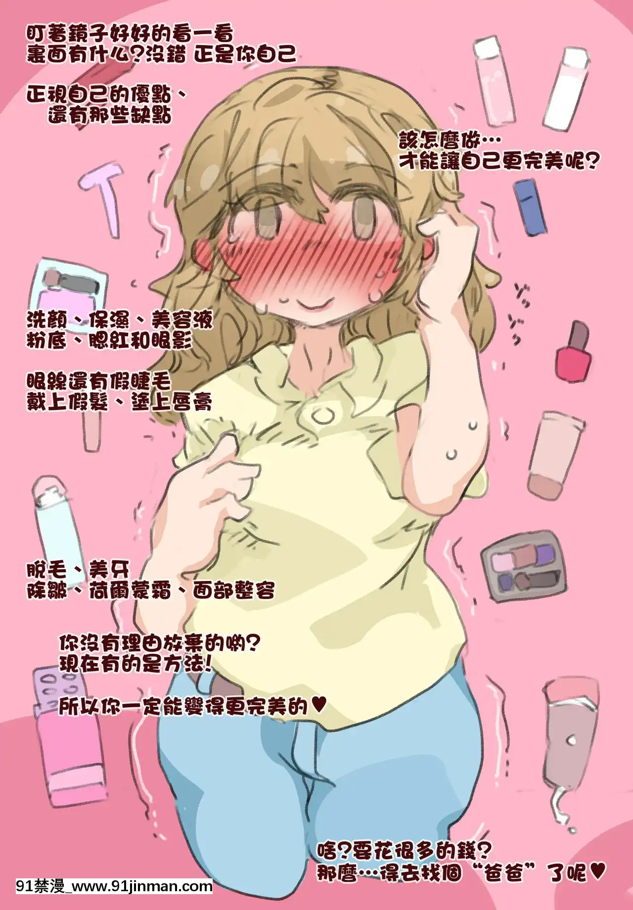 [SWEETTABOO(ryokutya)]『SISSYALACARTE1-17』～寢取られ男の娘、貞操帯管理メス化調教～漢化[feb 18h]