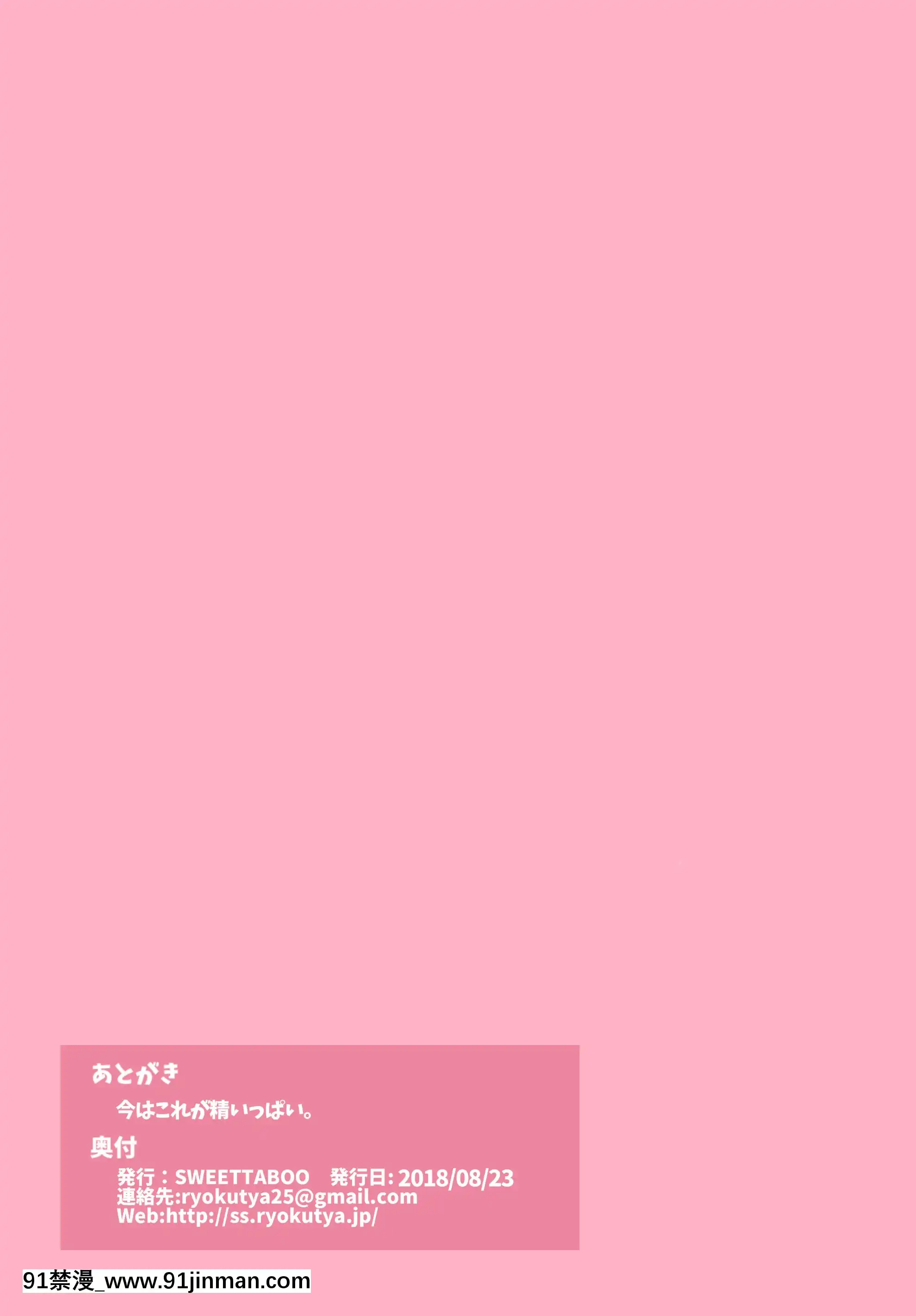 [SWEETTABOO(ryokutya)]『SISSYALACARTE1-17』～寢取られ男の娘、貞操帯管理メス化調教～漢化[feb 18h]