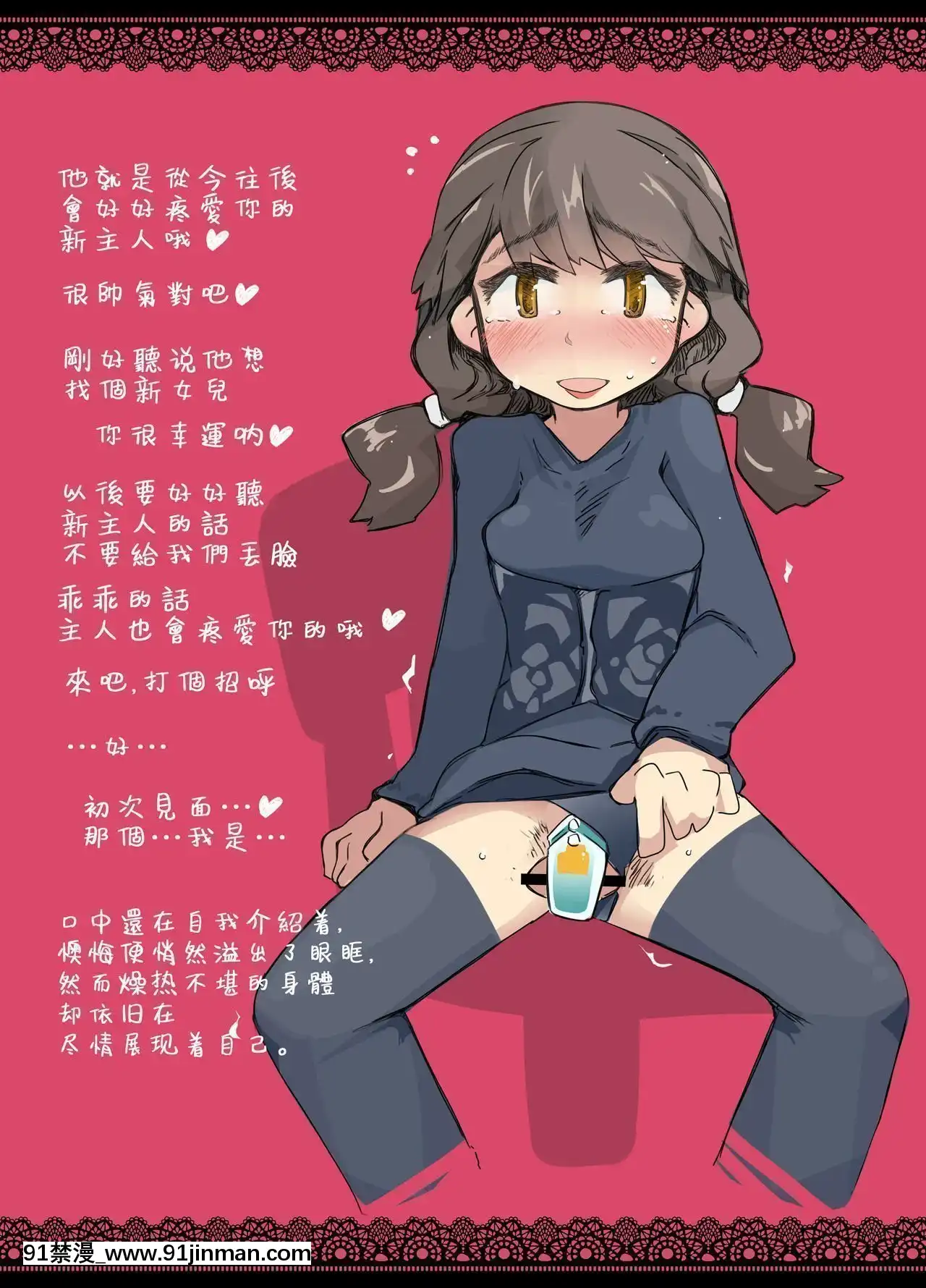 [SWEETTABOO(ryokutya)]『SISSYALACARTE1-17』～寢取られ男の娘、貞操帯管理メス化調教～漢化[feb 18h]