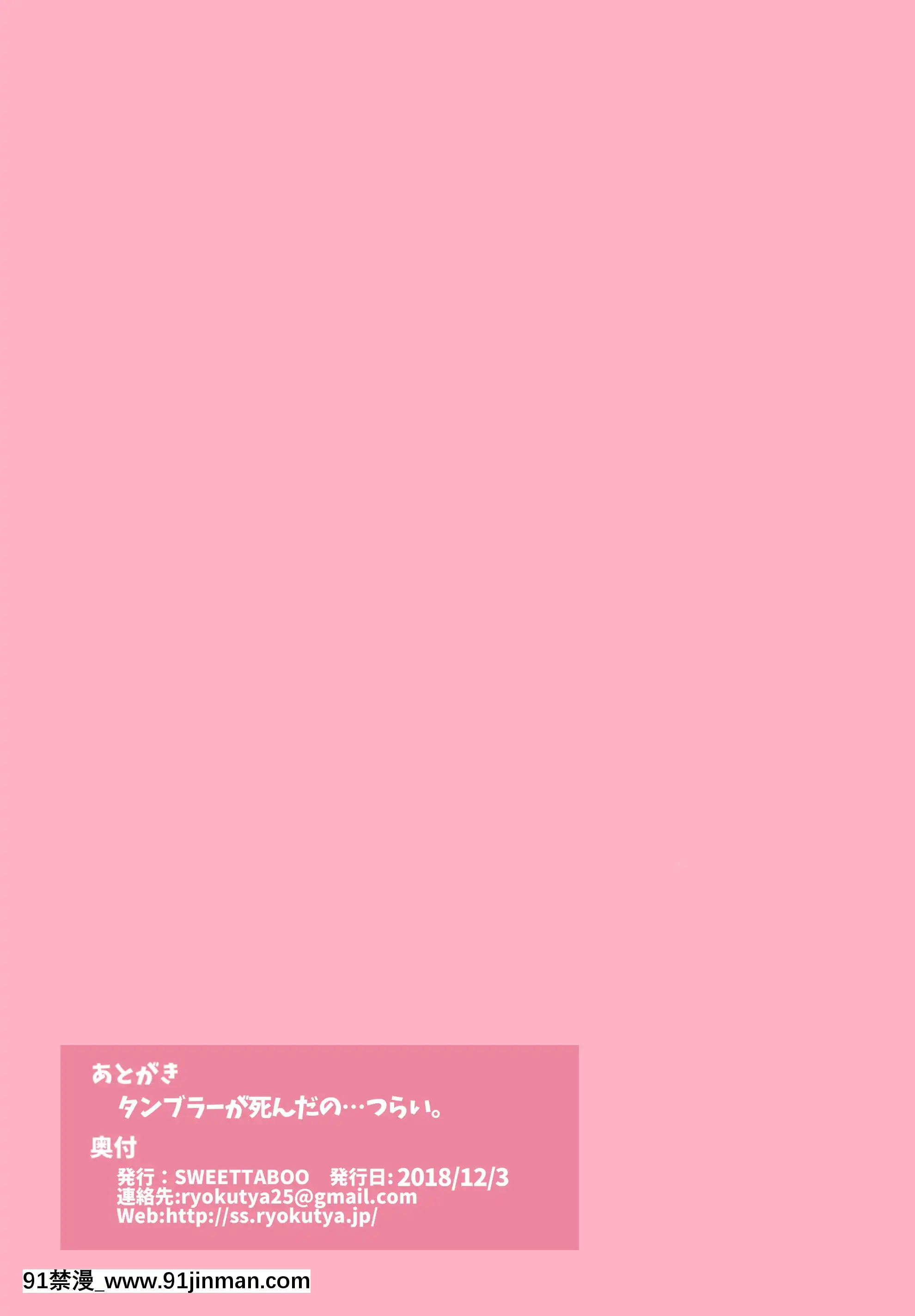 [SWEETTABOO(ryokutya)]『SISSYALACARTE1-17』～寢取られ男の娘、貞操帯管理メス化調教～漢化[feb 18h]
