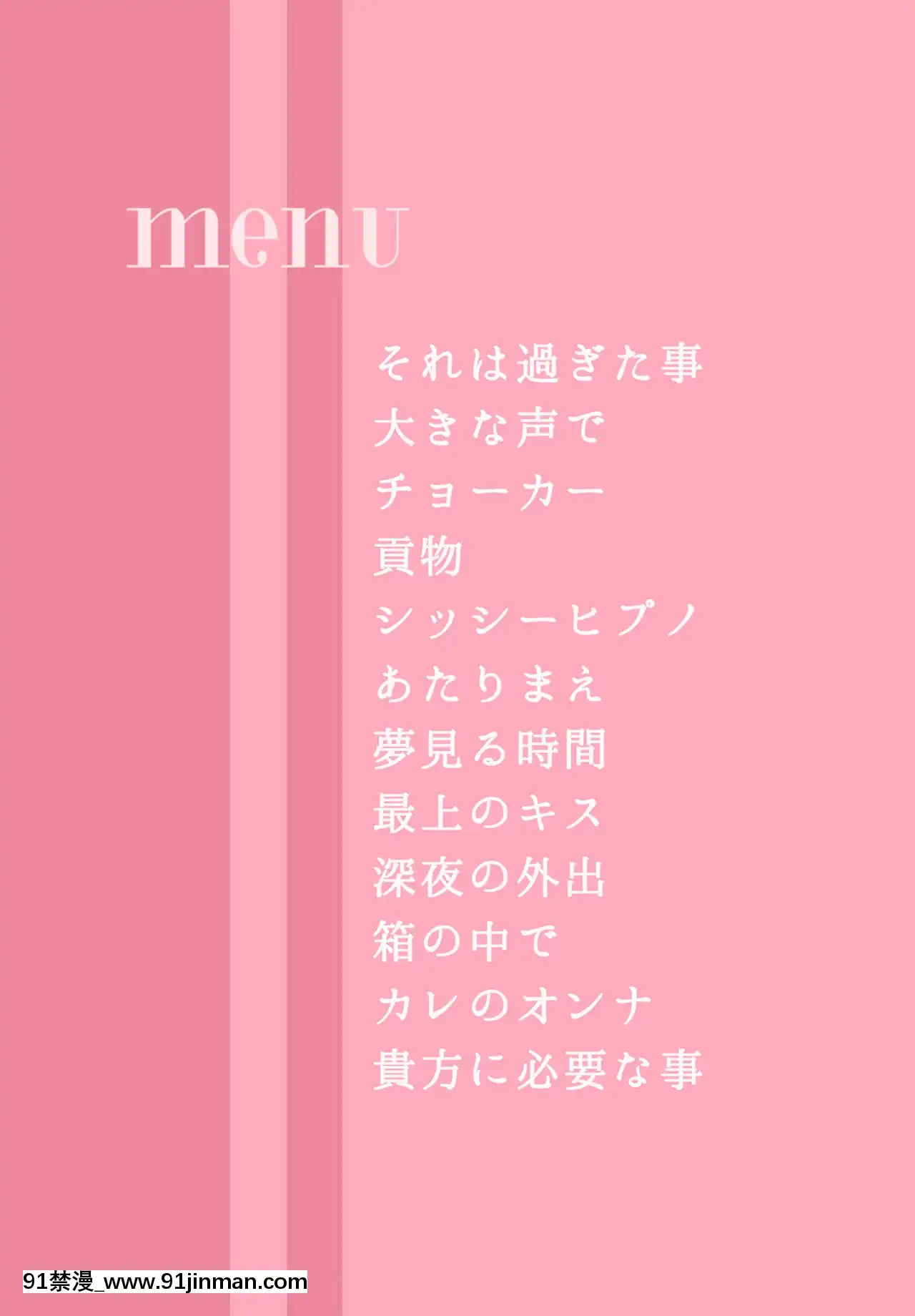 [SWEETTABOO(ryokutya)]『SISSYALACARTE1-17』～寢取られ男の娘、貞操帯管理メス化調教～漢化[feb 18h]