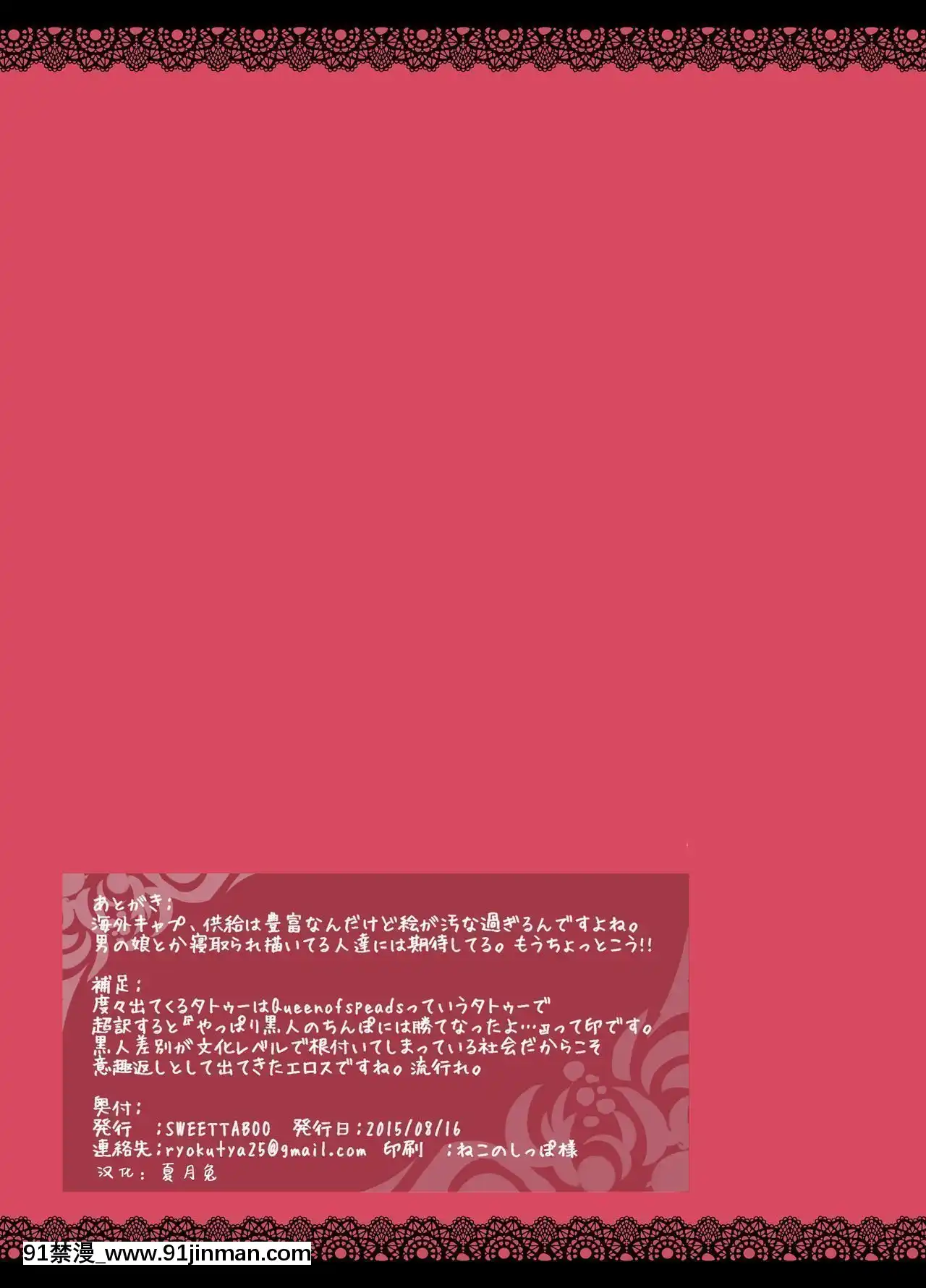 [SWEETTABOO(ryokutya)]『SISSYALACARTE1-17』～寢取られ男の娘、貞操帯管理メス化調教～漢化[feb 18h]