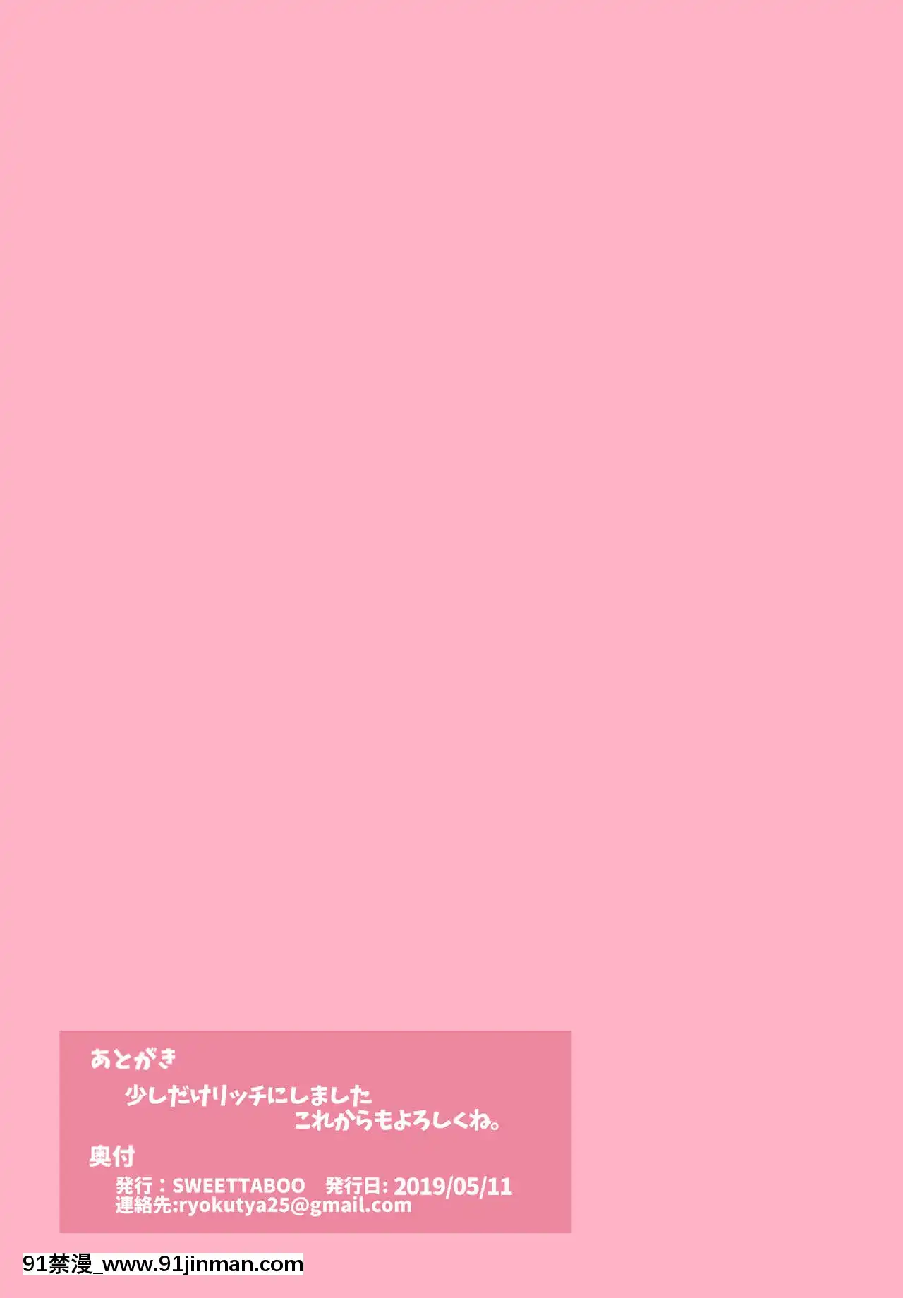 [SWEETTABOO(ryokutya)]『SISSYALACARTE1-17』～寢取られ男の娘、貞操帯管理メス化調教～漢化[feb 18h]