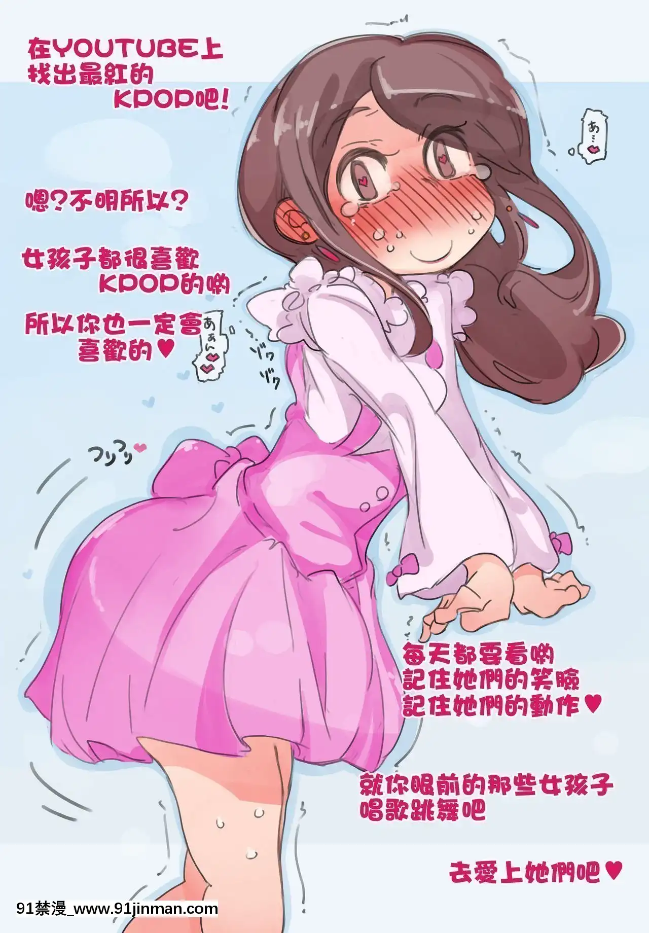 [SWEETTABOO(ryokutya)]『SISSYALACARTE1-17』～寢取られ男の娘、貞操帯管理メス化調教～漢化[feb 18h]