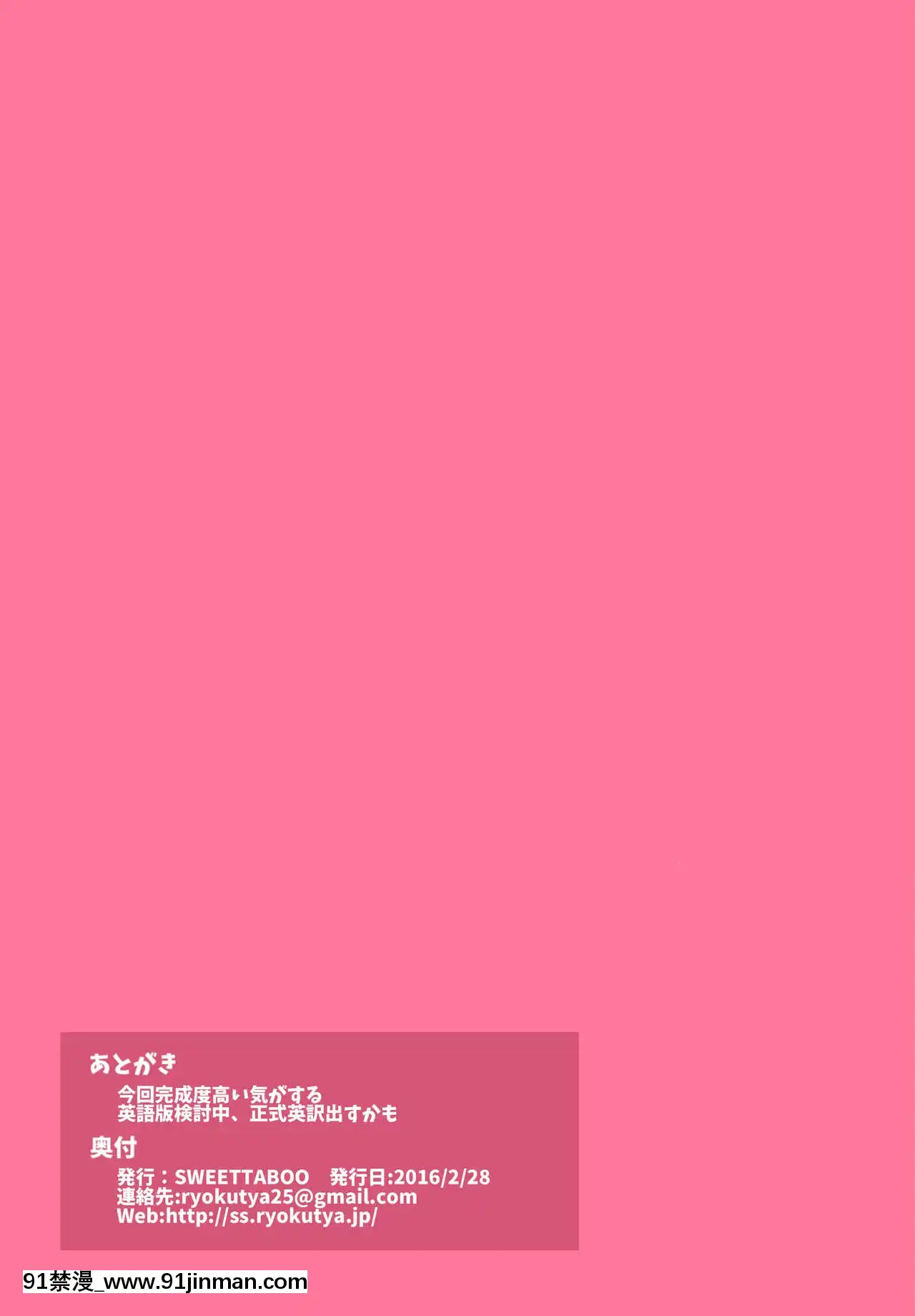 [SWEETTABOO(ryokutya)]『SISSYALACARTE1-17』～寢取られ男の娘、貞操帯管理メス化調教～漢化[feb 18h]