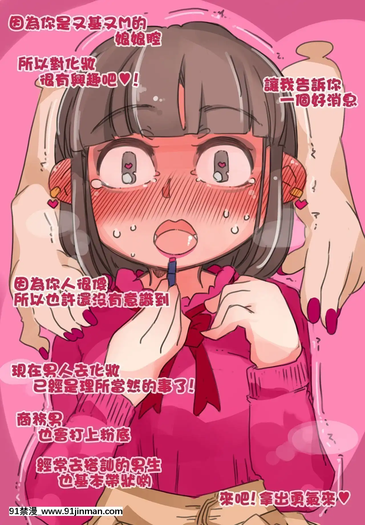 [SWEETTABOO(ryokutya)]『SISSYALACARTE1-17』～寢取られ男の娘、貞操帯管理メス化調教～漢化[feb 18h]