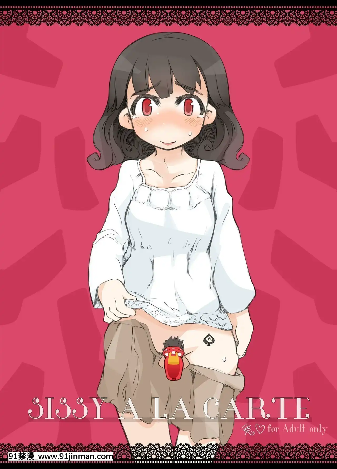[SWEETTABOO(ryokutya)]『SISSYALACARTE1-17』～寢取られ男の娘、貞操帯管理メス化調教～漢化[feb 18h]
