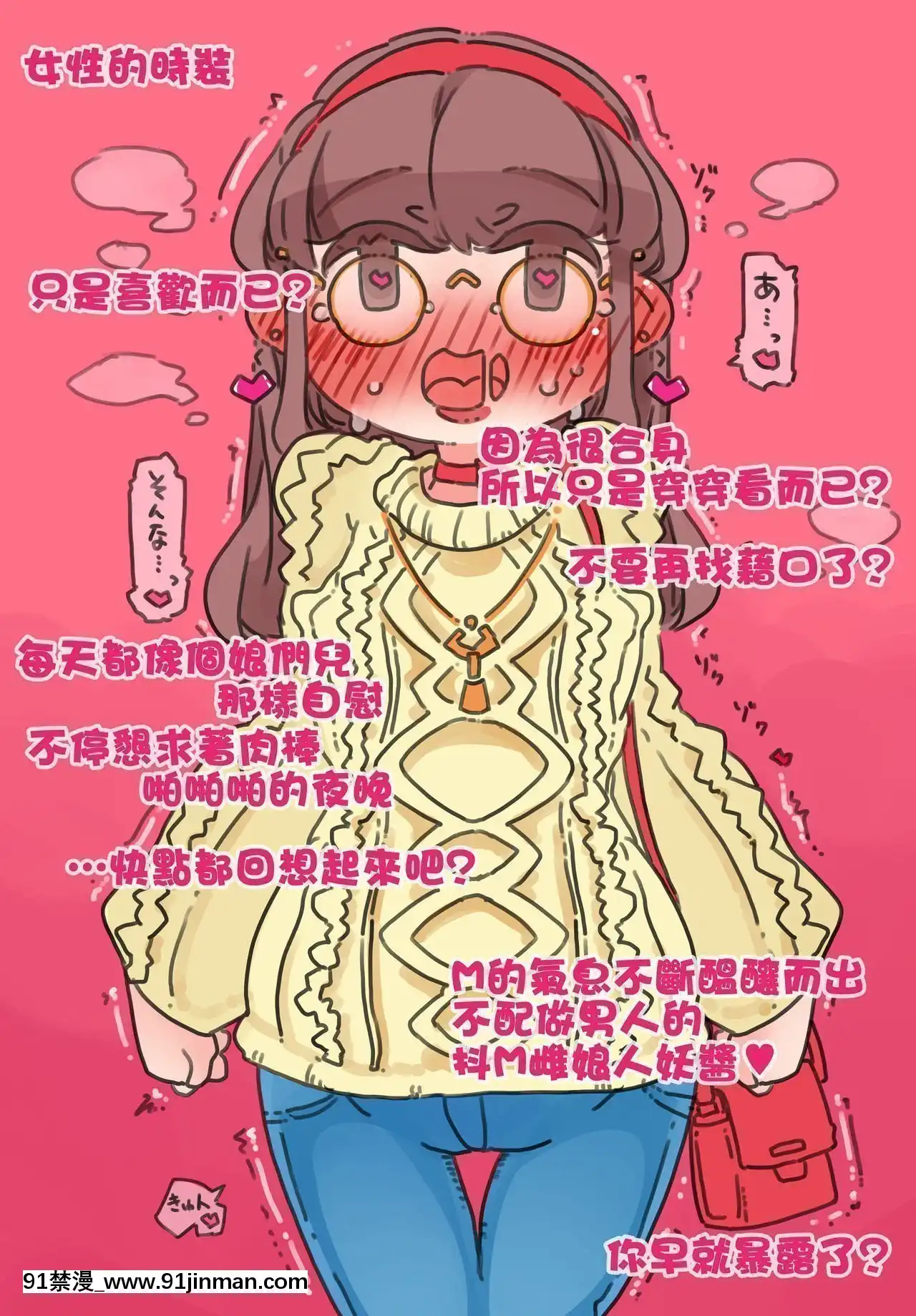 [SWEETTABOO(ryokutya)]『SISSYALACARTE1-17』～寢取られ男の娘、貞操帯管理メス化調教～漢化[feb 18h]