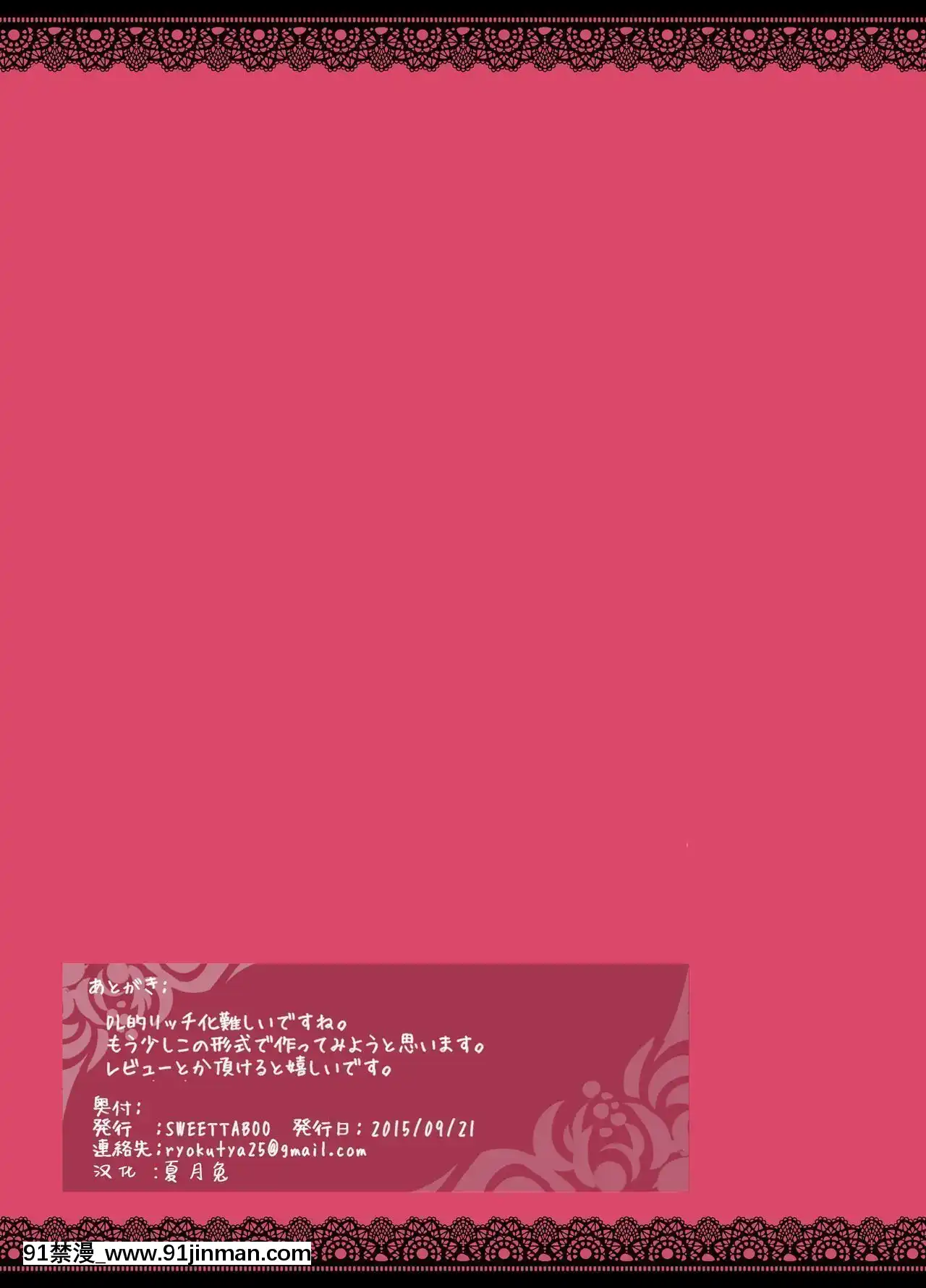 [SWEETTABOO(ryokutya)]『SISSYALACARTE1-17』～寢取られ男の娘、貞操帯管理メス化調教～漢化[feb 18h]