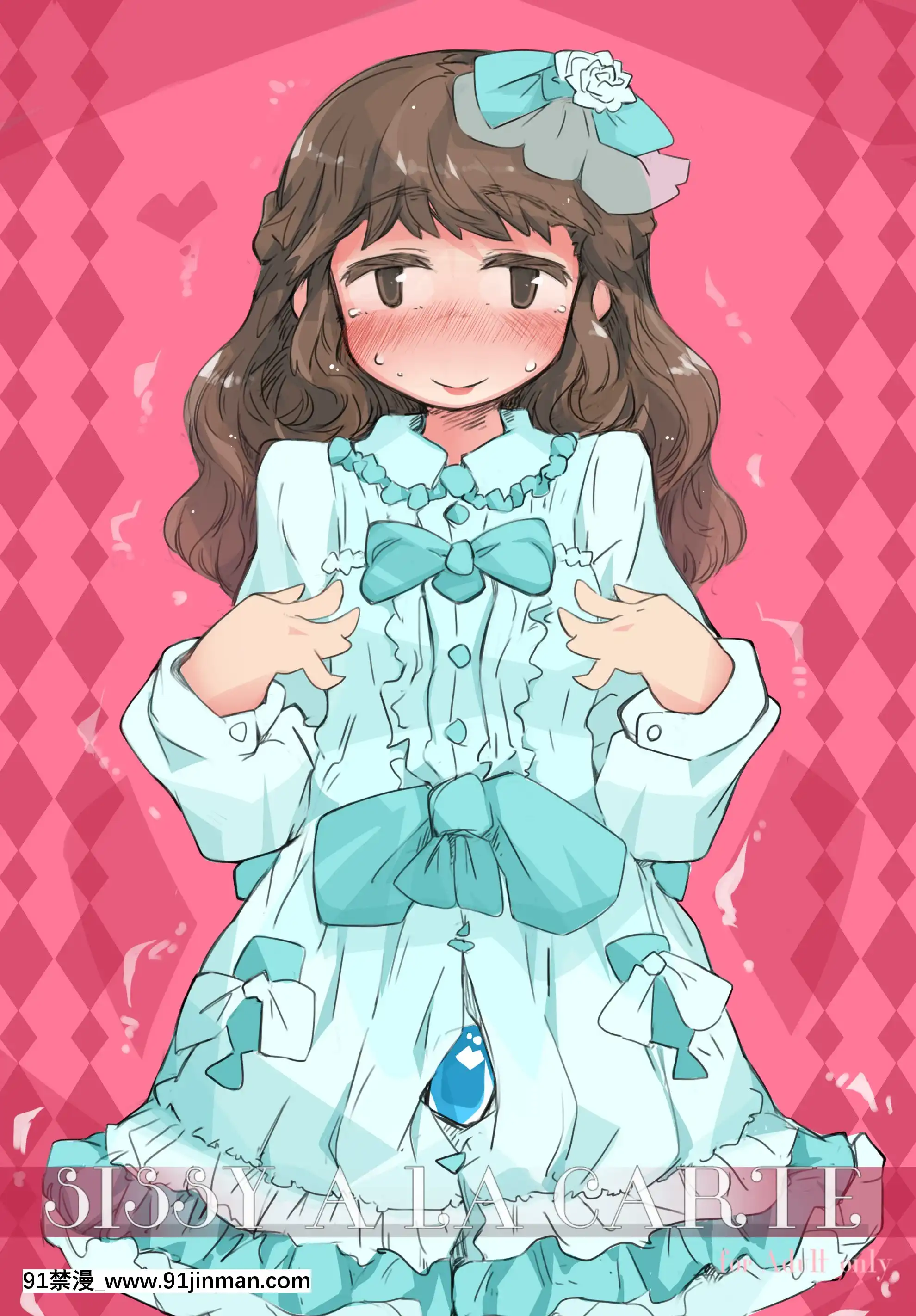 [SWEETTABOO(ryokutya)]『SISSYALACARTE1-17』～寢取られ男の娘、貞操帯管理メス化調教～漢化[feb 18h]