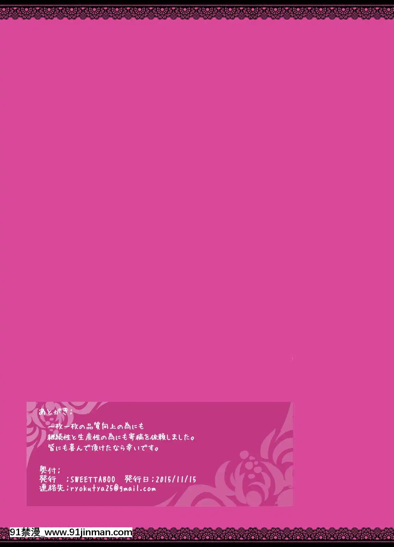 [SWEETTABOO(ryokutya)]『SISSYALACARTE1-17』～寢取られ男の娘、貞操帯管理メス化調教～漢化[feb 18h]