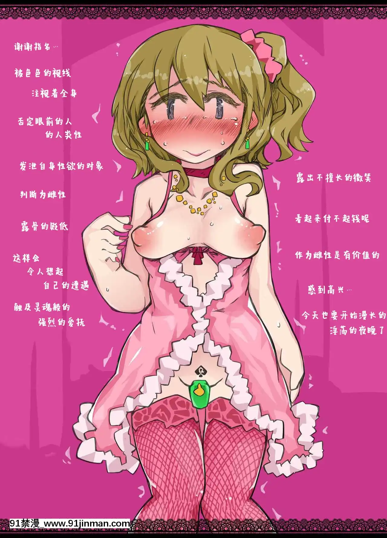 [SWEETTABOO(ryokutya)]『SISSYALACARTE1-17』～寢取られ男の娘、貞操帯管理メス化調教～漢化[feb 18h]