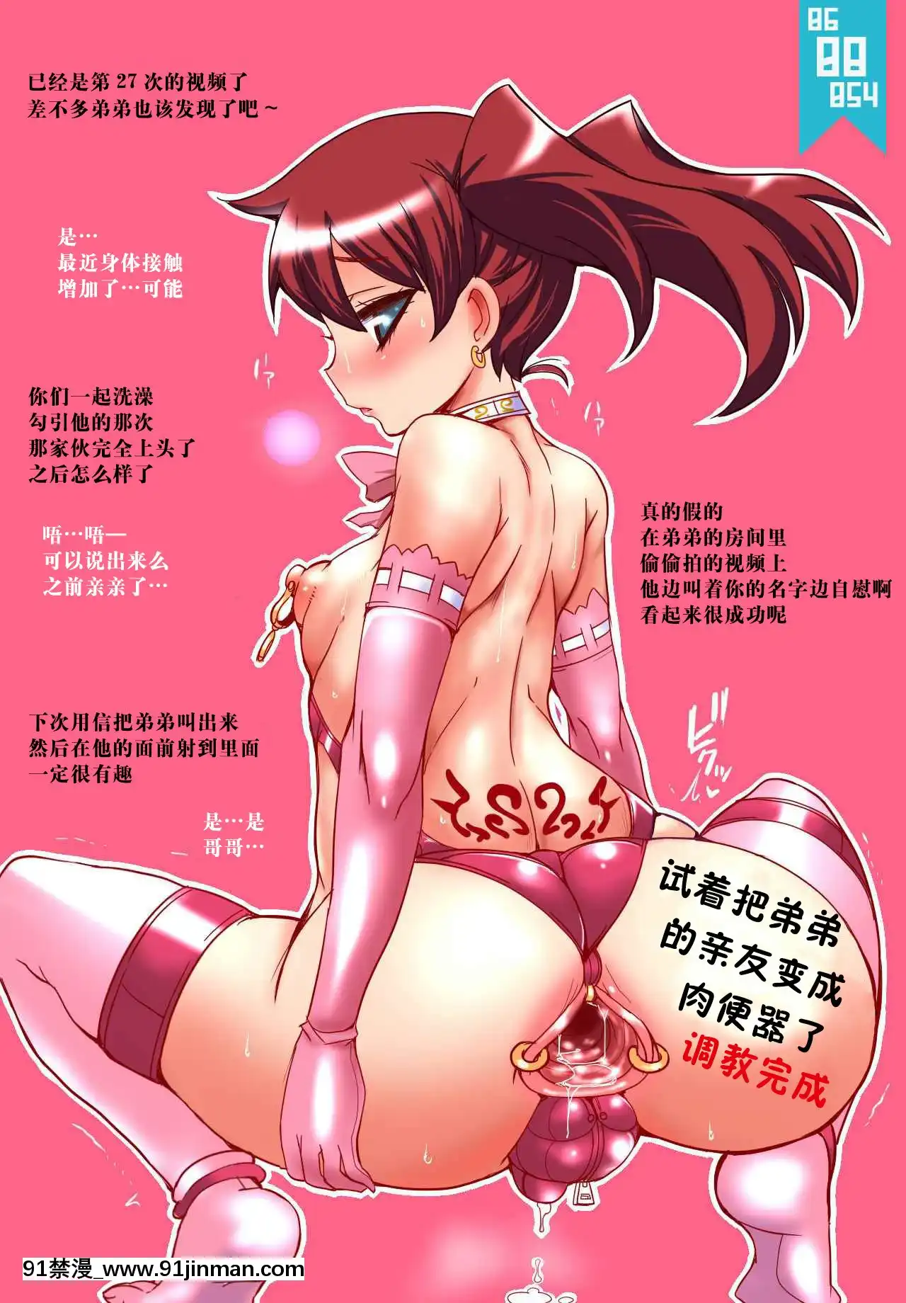 [SWEETTABOO(ryokutya)]『SISSYALACARTE1-17』～寢取られ男の娘、貞操帯管理メス化調教～漢化[feb 18h]