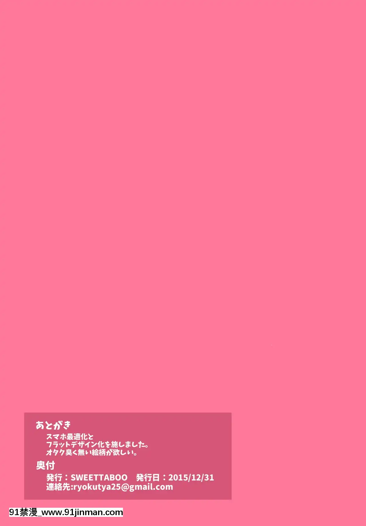 [SWEETTABOO(ryokutya)]『SISSYALACARTE1-17』～寢取られ男の娘、貞操帯管理メス化調教～漢化[feb 18h]
