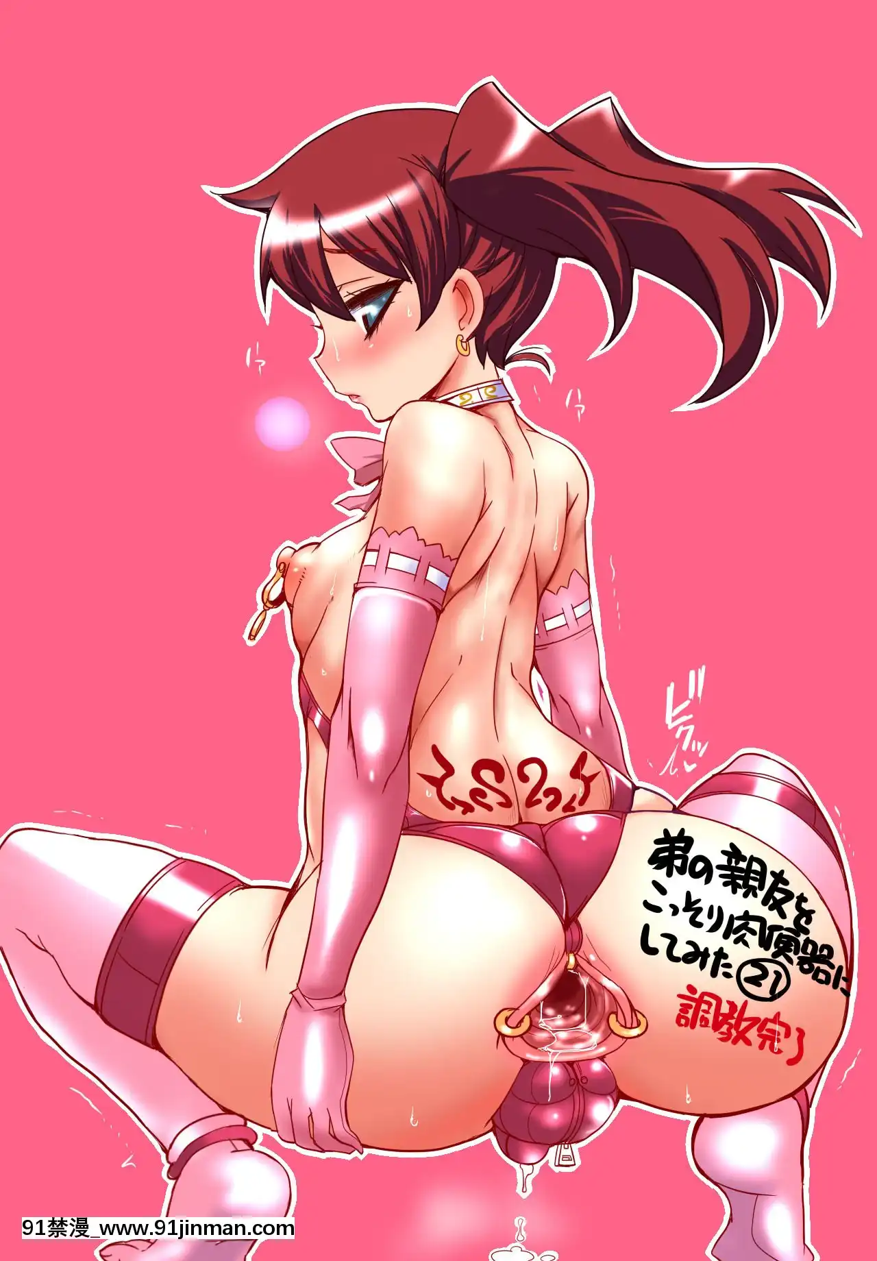 [SWEETTABOO(ryokutya)]『SISSYALACARTE1-17』～寢取られ男の娘、貞操帯管理メス化調教～漢化[feb 18h]