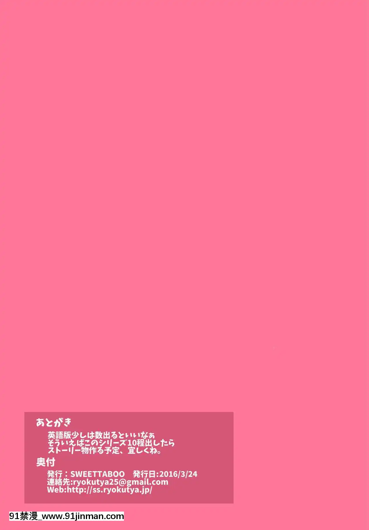 [SWEETTABOO(ryokutya)]『SISSYALACARTE1-17』～寢取られ男の娘、貞操帯管理メス化調教～漢化[feb 18h]