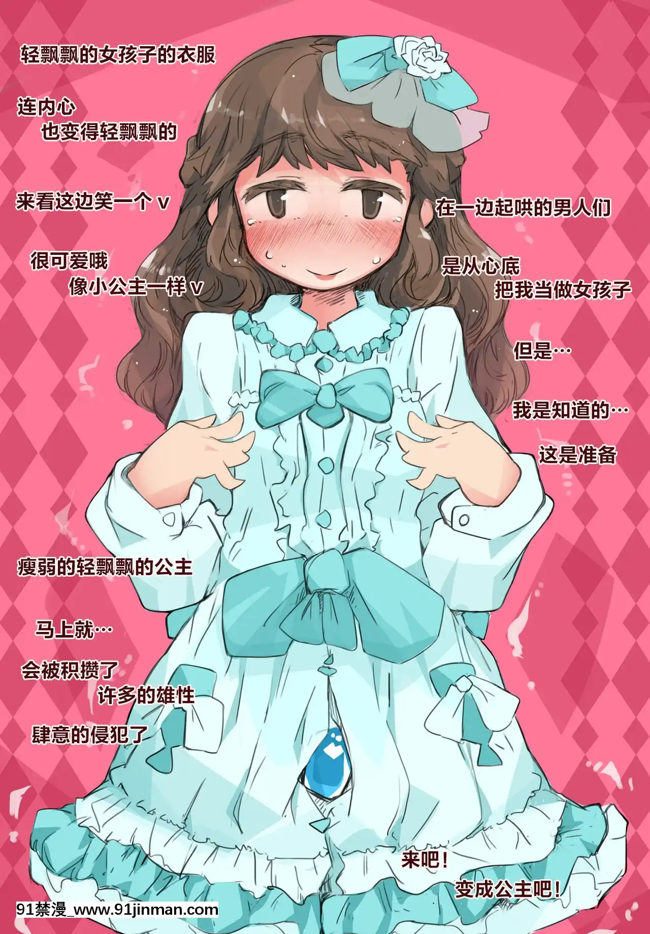 [SWEETTABOO(ryokutya)]『SISSYALACARTE1-17』～寢取られ男の娘、貞操帯管理メス化調教～漢化[feb 18h]