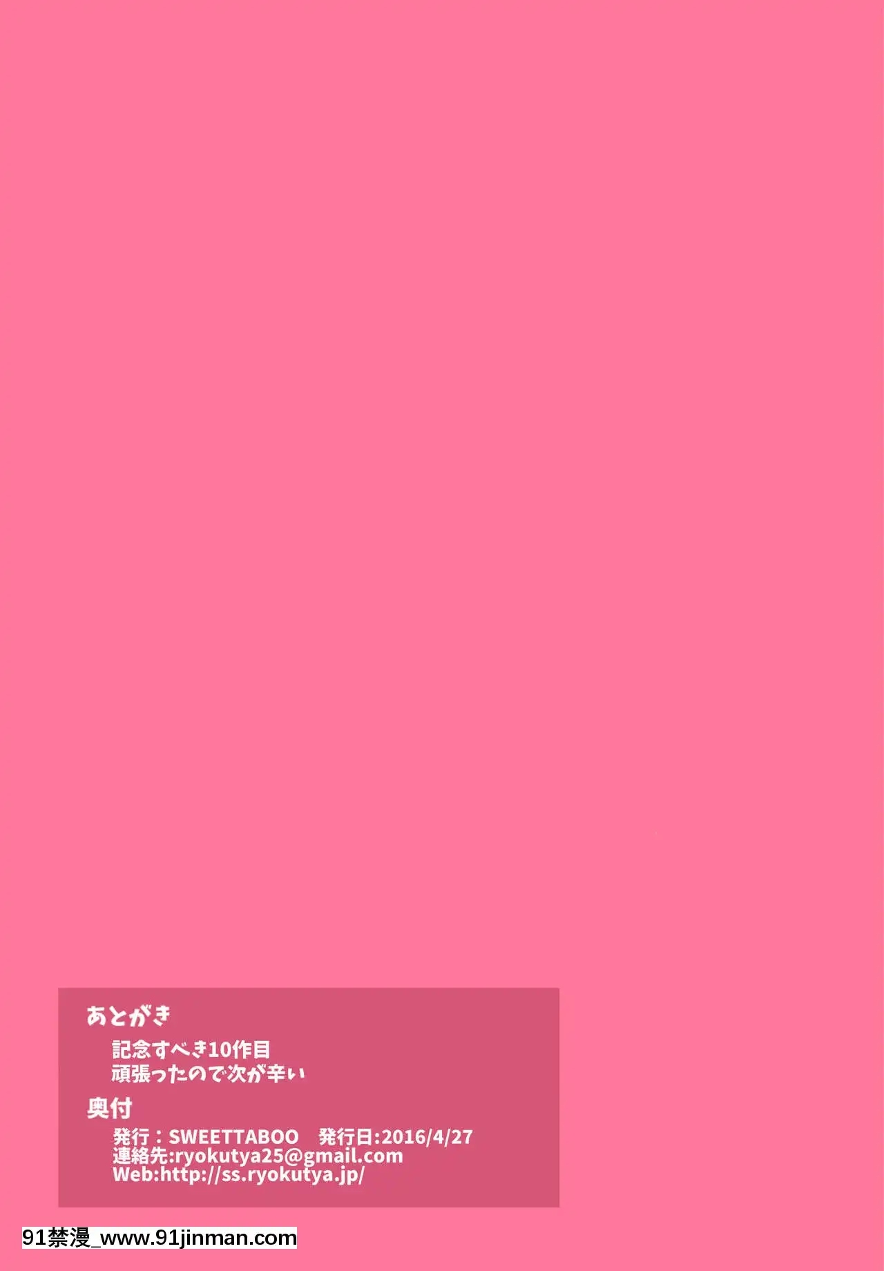 [SWEETTABOO(ryokutya)]『SISSYALACARTE1-17』～寢取られ男の娘、貞操帯管理メス化調教～漢化[feb 18h]