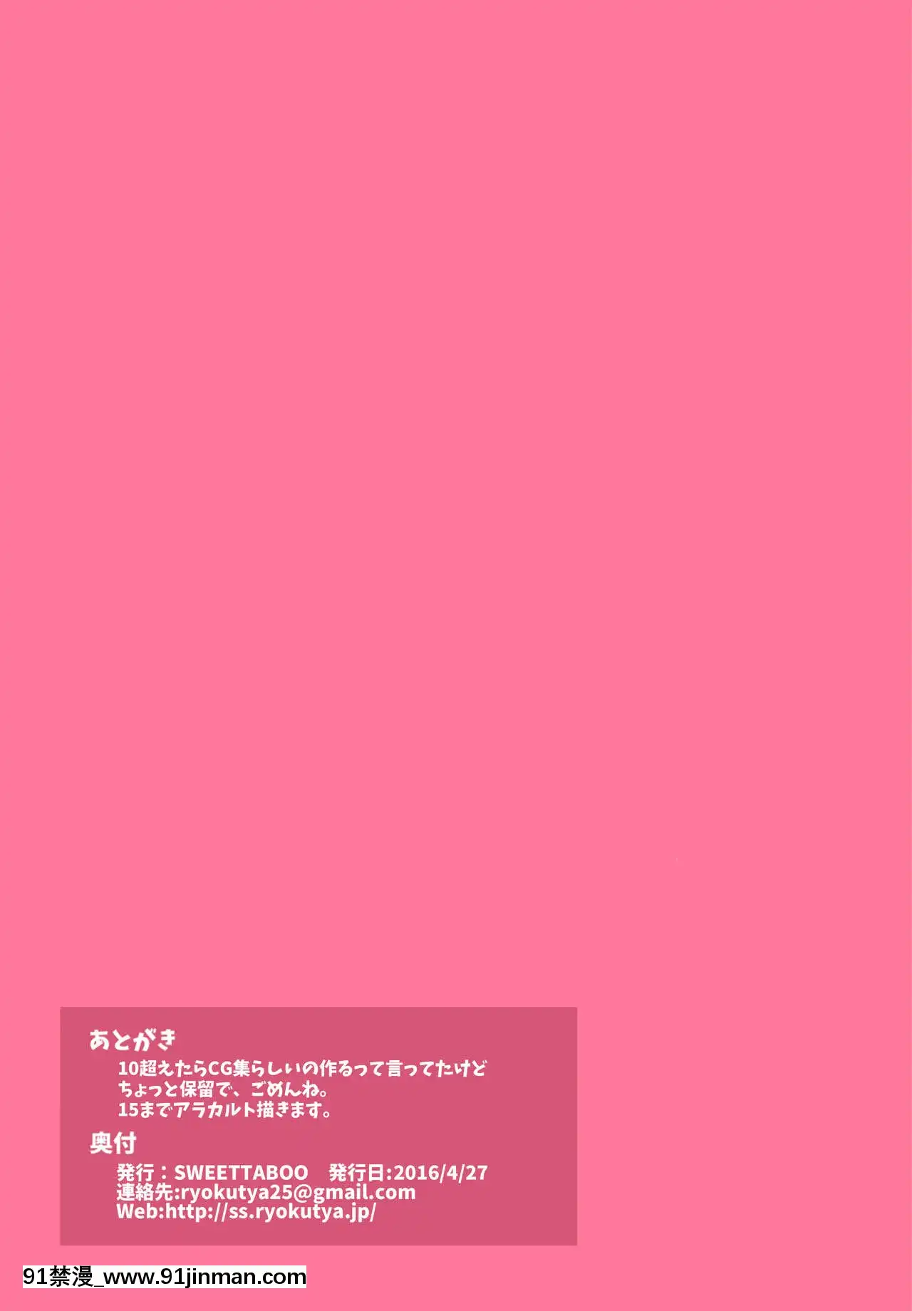 [SWEETTABOO(ryokutya)]『SISSYALACARTE1-17』～寢取られ男の娘、貞操帯管理メス化調教～漢化[feb 18h]