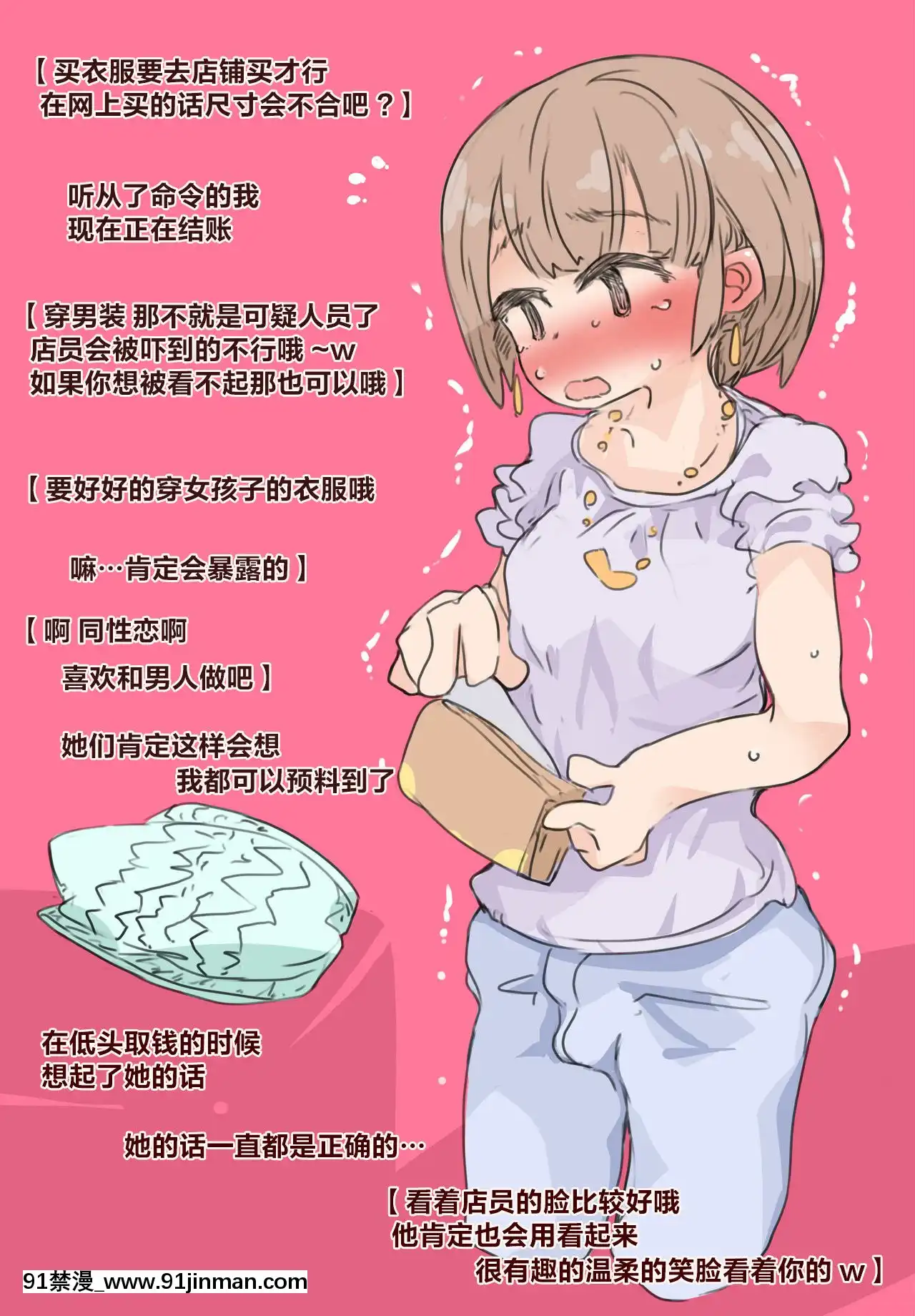 [SWEETTABOO(ryokutya)]『SISSYALACARTE1-17』～寢取られ男の娘、貞操帯管理メス化調教～漢化[feb 18h]