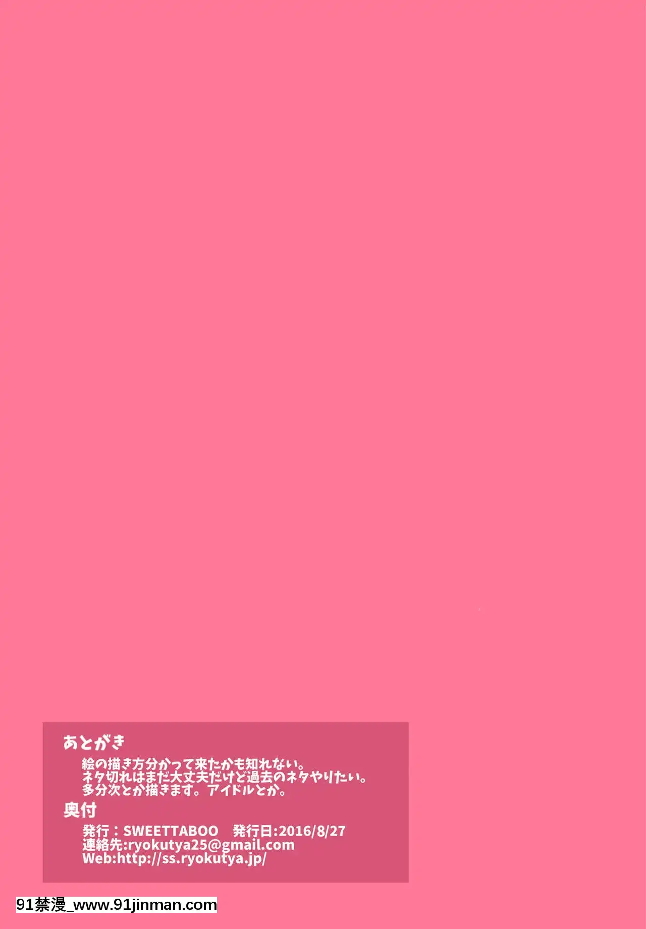 [SWEETTABOO(ryokutya)]『SISSYALACARTE1-17』～寢取られ男の娘、貞操帯管理メス化調教～漢化[feb 18h]