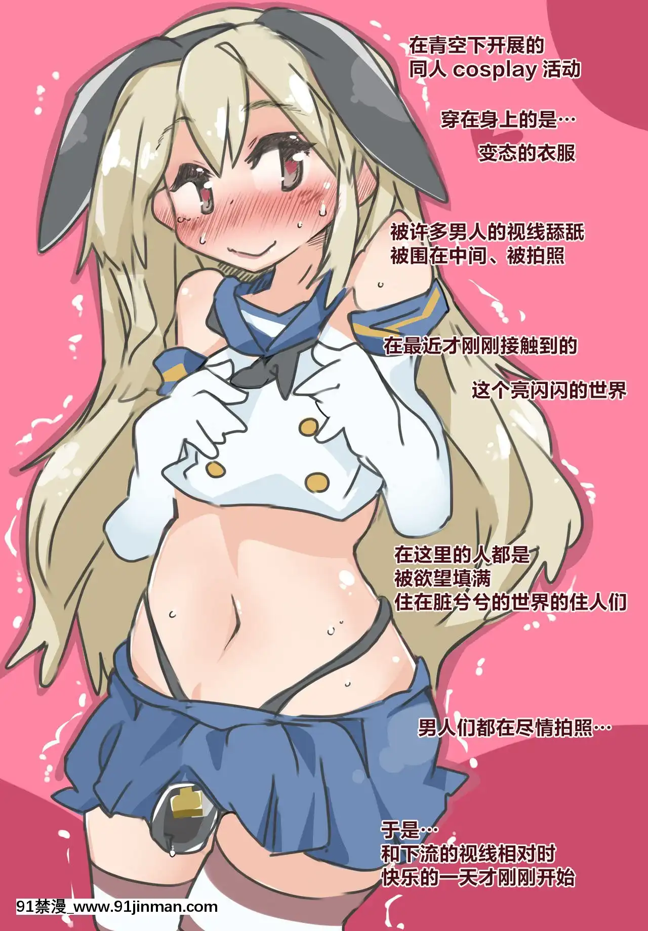 [SWEETTABOO(ryokutya)]『SISSYALACARTE1-17』～寢取られ男の娘、貞操帯管理メス化調教～漢化[feb 18h]