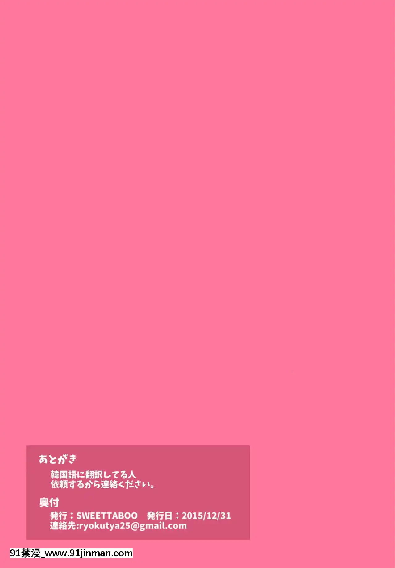 [SWEETTABOO(ryokutya)]『SISSYALACARTE1-17』～寢取られ男の娘、貞操帯管理メス化調教～漢化[feb 18h]