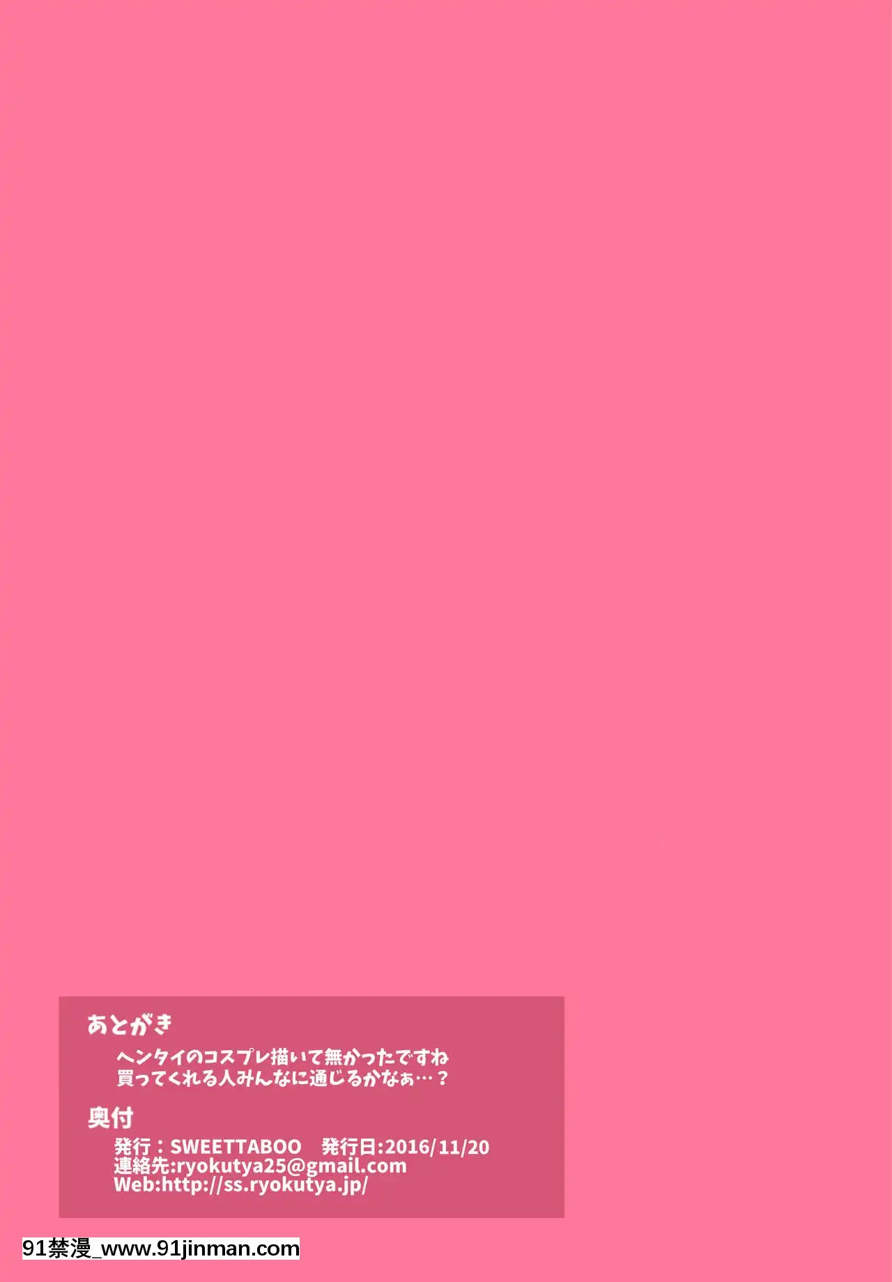 [SWEETTABOO(ryokutya)]『SISSYALACARTE1-17』～寢取られ男の娘、貞操帯管理メス化調教～漢化[feb 18h]