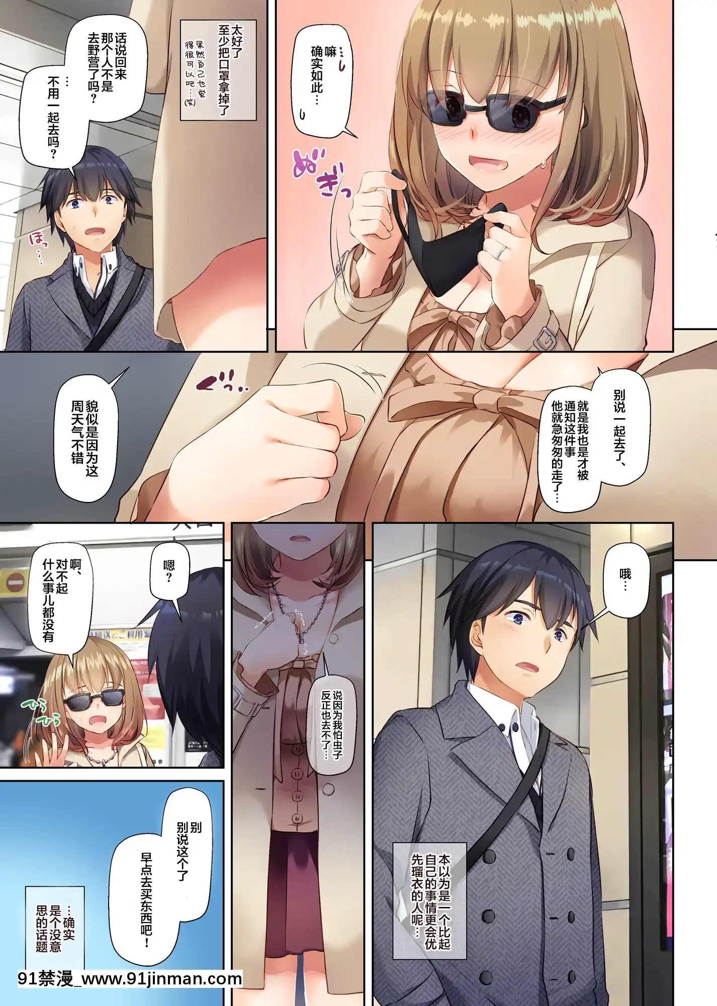 [DigitalLover(なかじまゆか)]人妻幼馴染とひと夏のできごと1 3   【中文色情漫画】