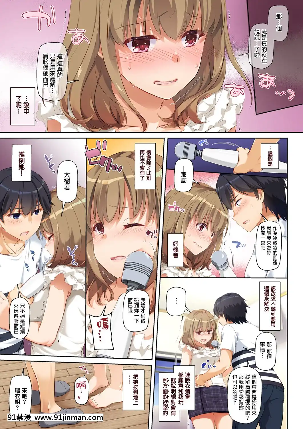 [DigitalLover(なかじまゆか)]人妻幼馴染とひと夏のできごと1 3   【中文色情漫画】