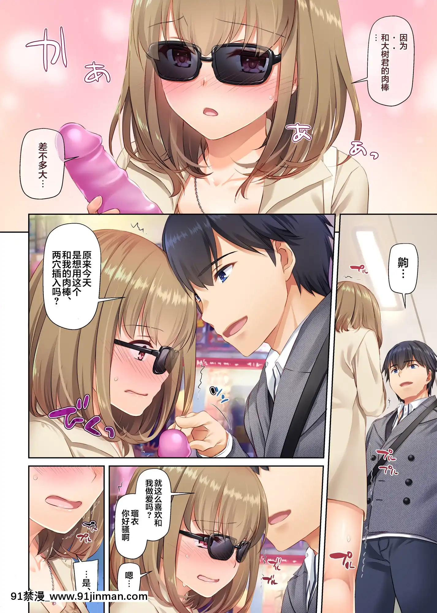 [DigitalLover(なかじまゆか)]人妻幼馴染とひと夏のできごと1 3   【中文色情漫画】