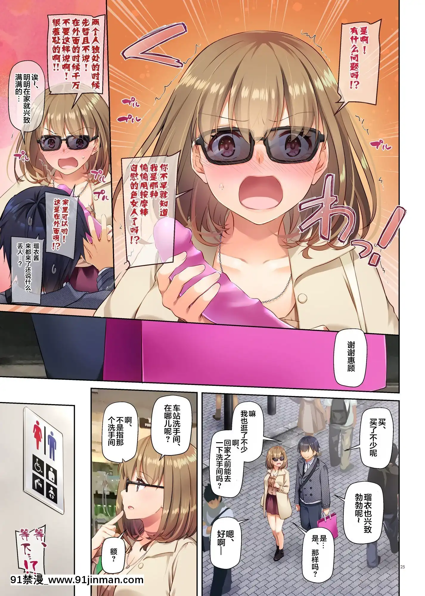 [DigitalLover(なかじまゆか)]人妻幼馴染とひと夏のできごと1 3   【中文色情漫画】