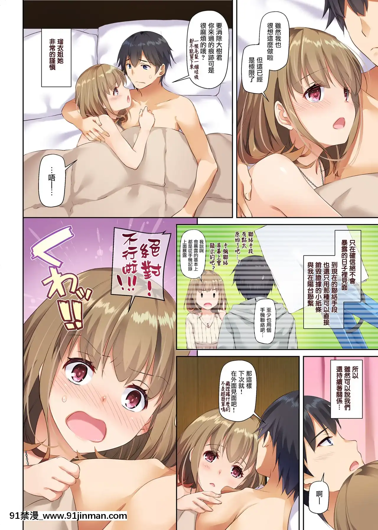 [DigitalLover(なかじまゆか)]人妻幼馴染とひと夏のできごと1 3   【中文色情漫画】