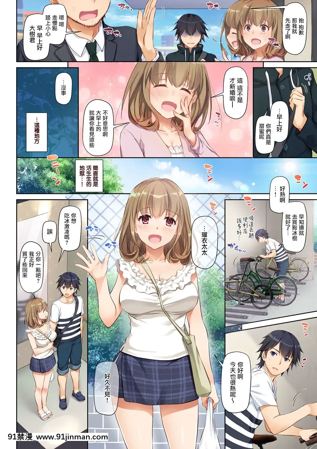 [DigitalLover(なかじまゆか)]人妻幼馴染とひと夏のできごと1 3   【中文色情漫画】