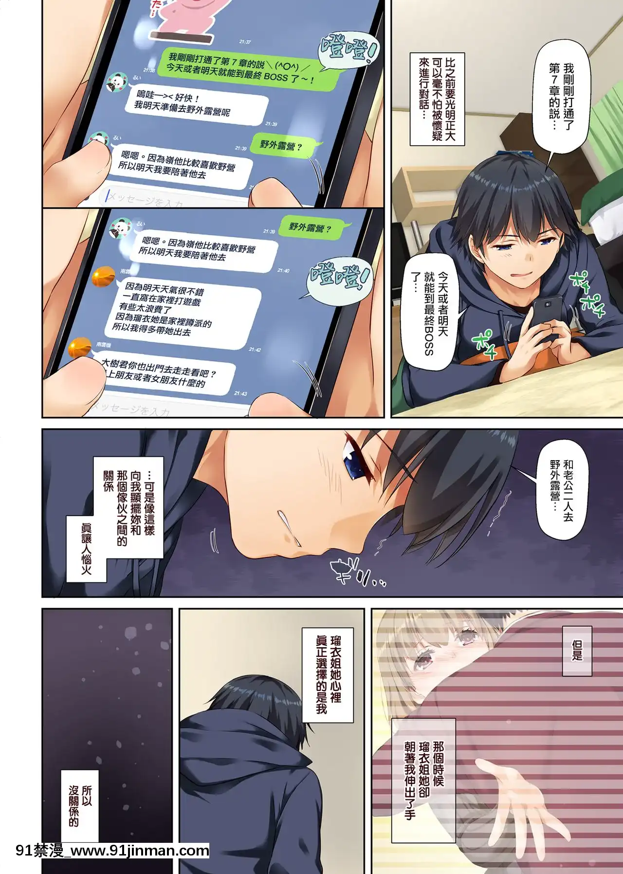 [DigitalLover(なかじまゆか)]人妻幼馴染とひと夏のできごと1 3   【中文色情漫画】