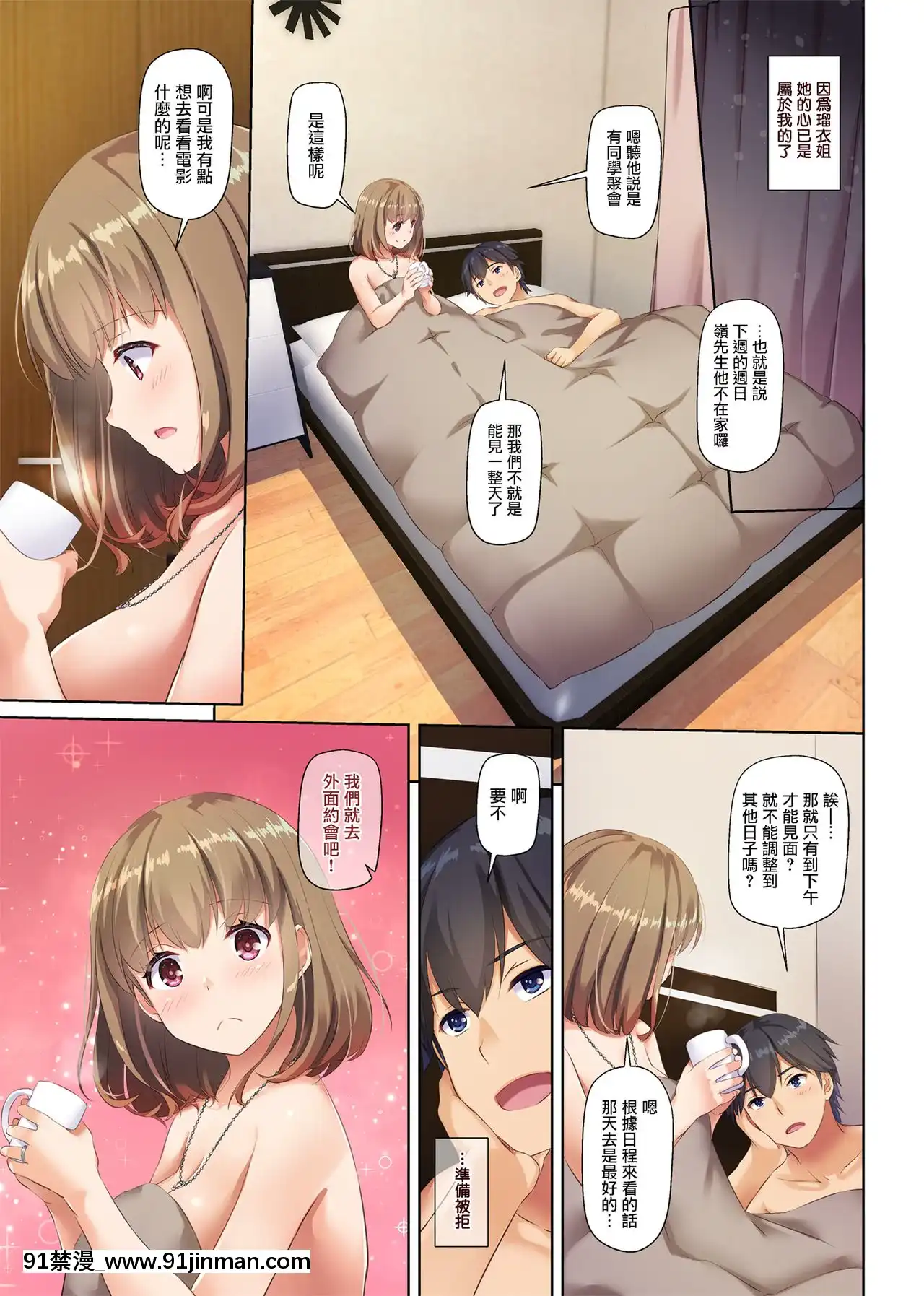 [DigitalLover(なかじまゆか)]人妻幼馴染とひと夏のできごと1 3   【中文色情漫画】