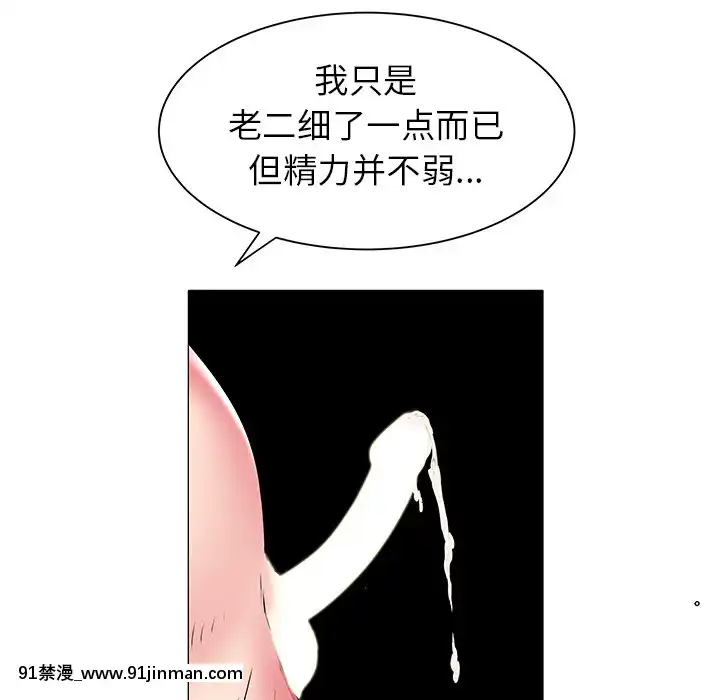 海女17-18話[賢者之孫 h漫]