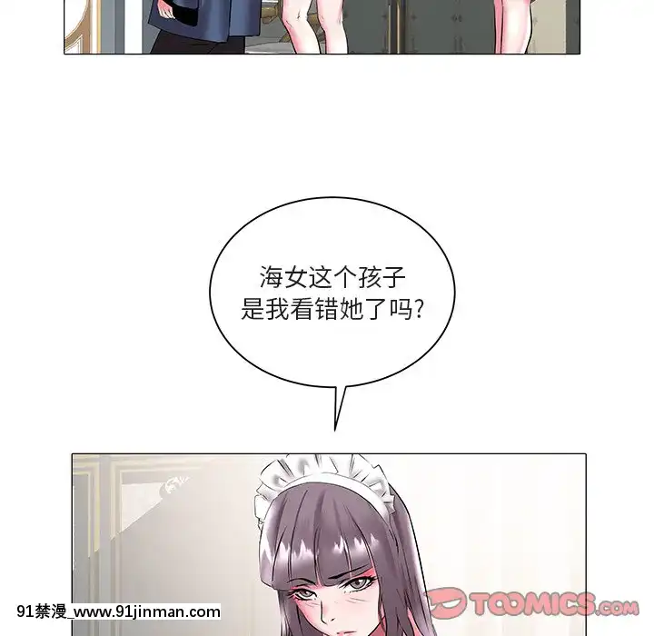 海女17-18話[賢者之孫 h漫]