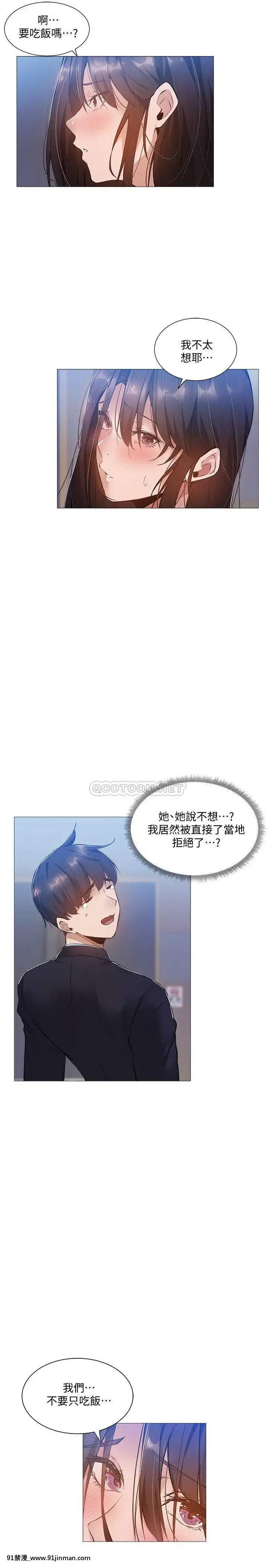 還有空房嗎？23-24話[回復術士的重啟人生 h漫]