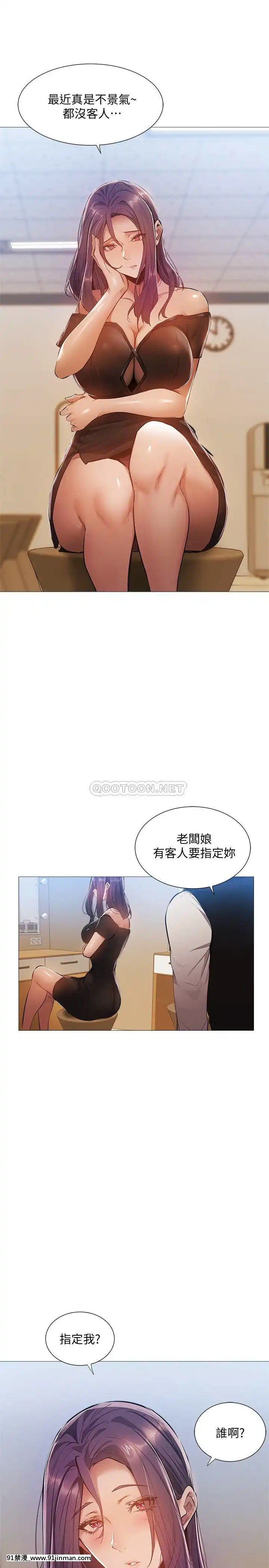 還有空房嗎？23-24話[回復術士的重啟人生 h漫]