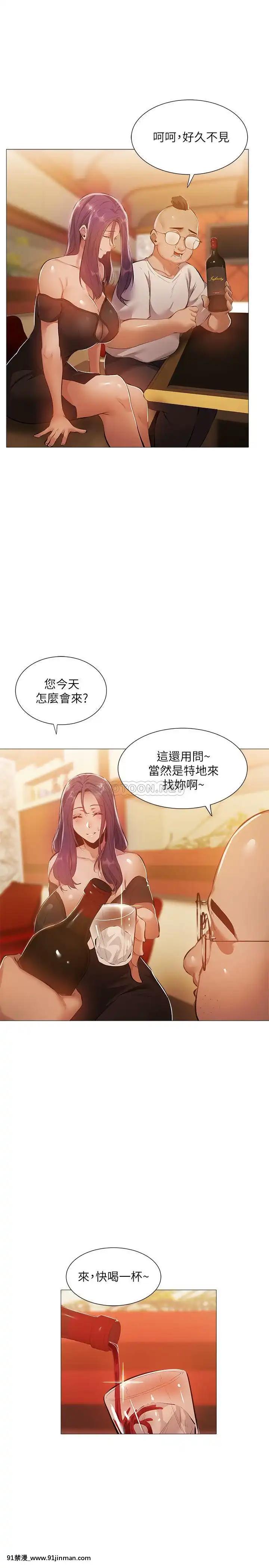 還有空房嗎？23-24話[回復術士的重啟人生 h漫]