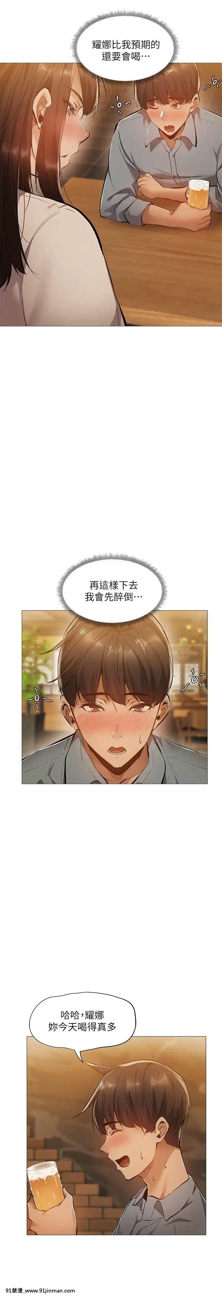 還有空房嗎？23-24話[回復術士的重啟人生 h漫]