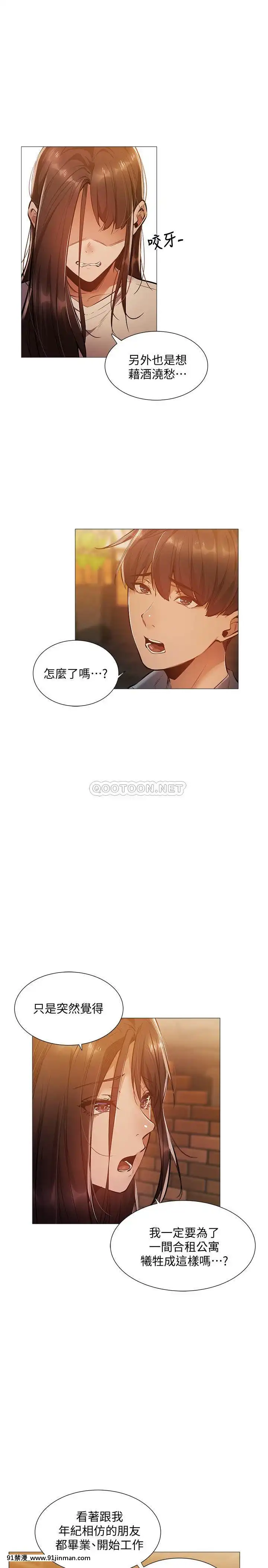 還有空房嗎？23-24話[回復術士的重啟人生 h漫]