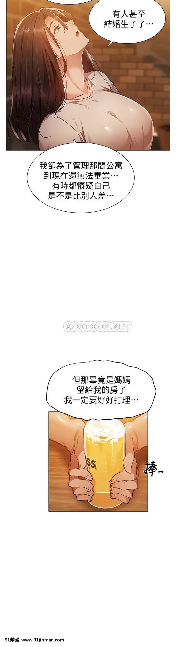 還有空房嗎？23-24話[回復術士的重啟人生 h漫]