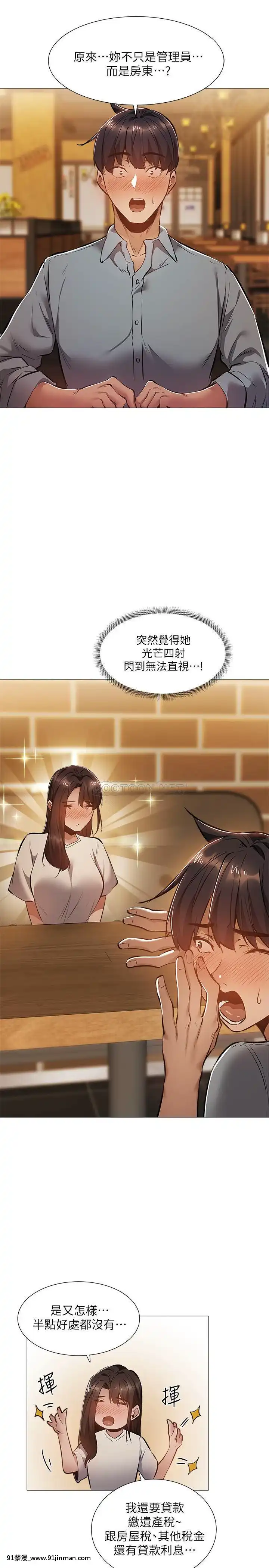 還有空房嗎？23-24話[回復術士的重啟人生 h漫]