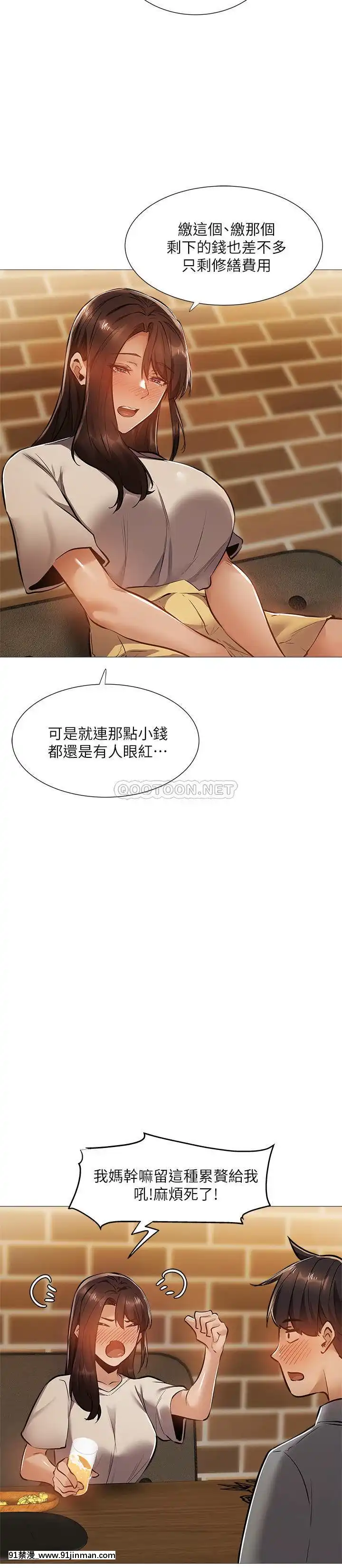 還有空房嗎？23-24話[回復術士的重啟人生 h漫]