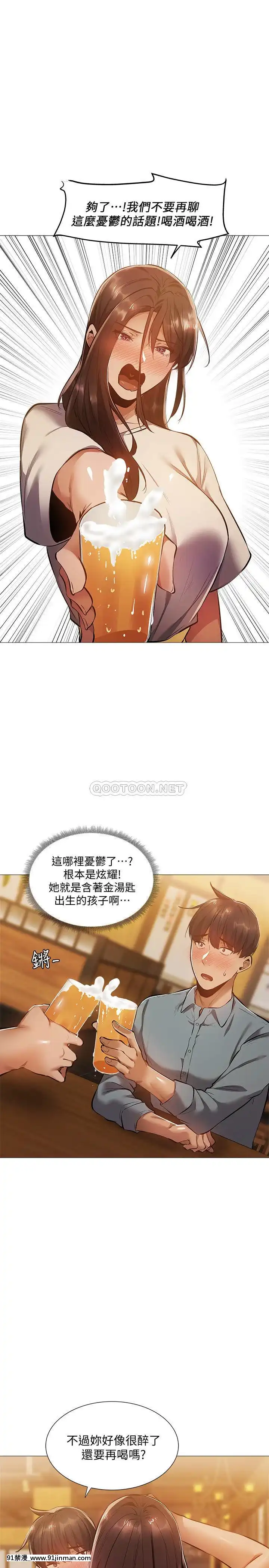 還有空房嗎？23-24話[回復術士的重啟人生 h漫]