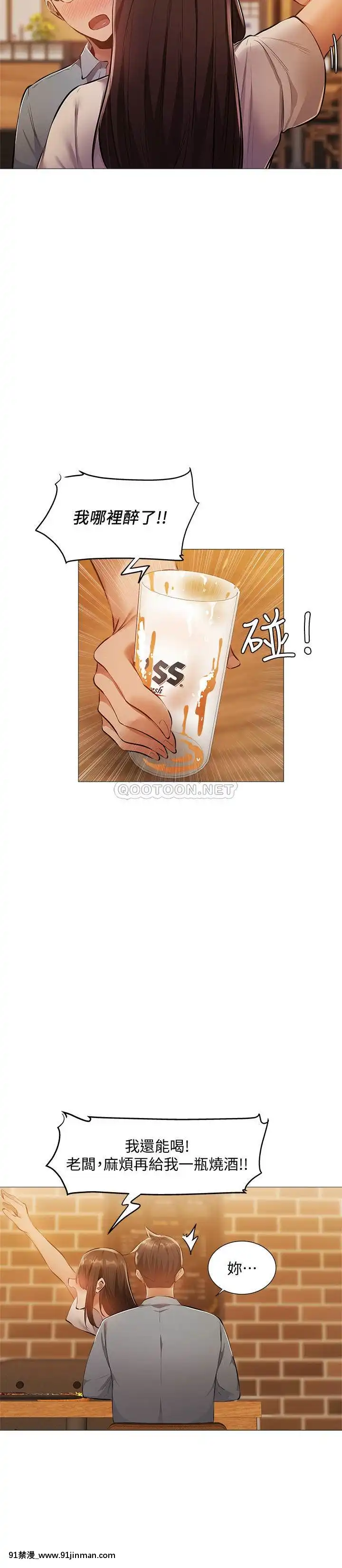 還有空房嗎？23-24話[回復術士的重啟人生 h漫]